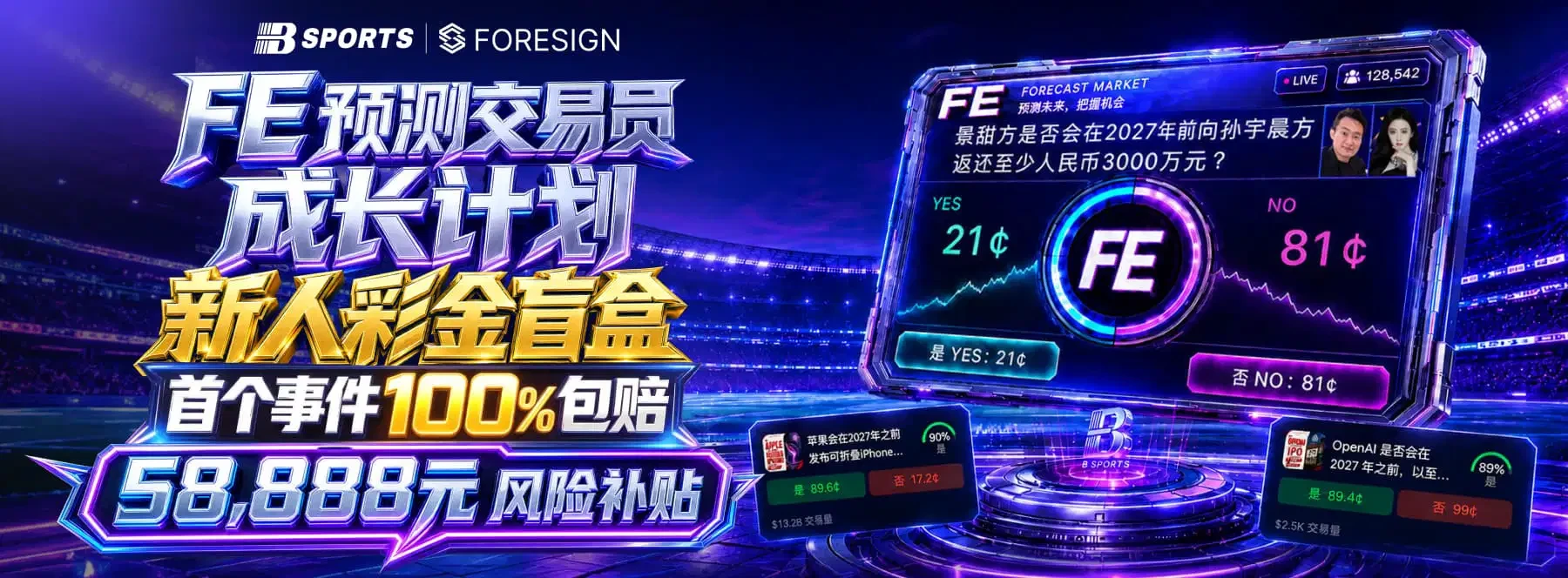 B体育赛事主视觉